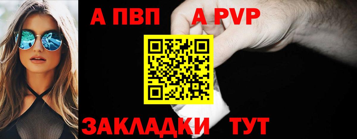 Брянск  Альфа ПВП СК  Вход с VPN  APVP Crystall  Альфа ПВП  A PVP кристаллы 