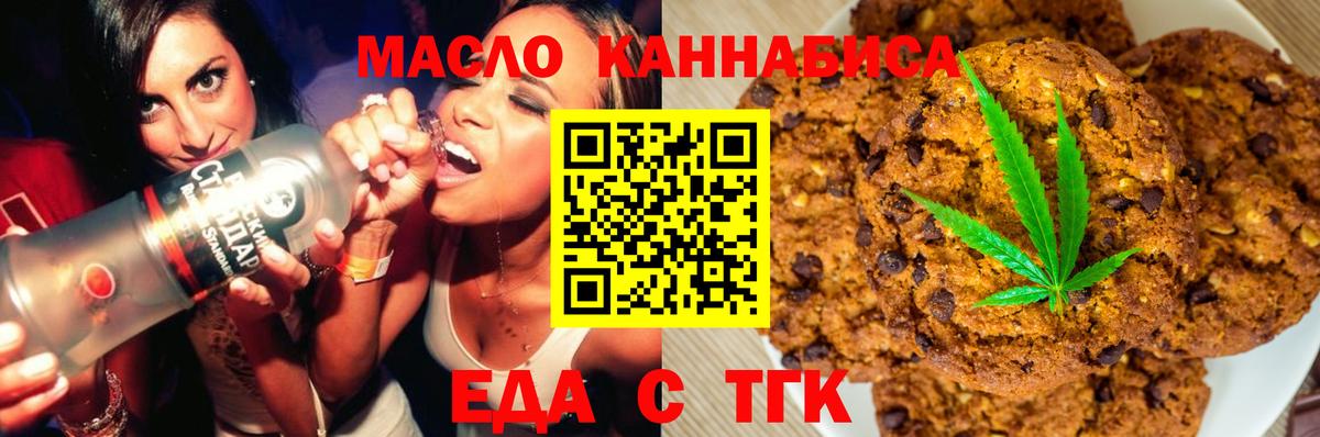 Брянск  Canna-Cookies марихуана  Вход с VPN 