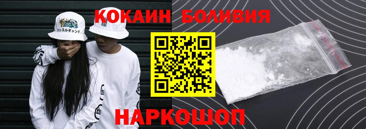 Брянск  COCAIN Эквадор  Вход с VPN 