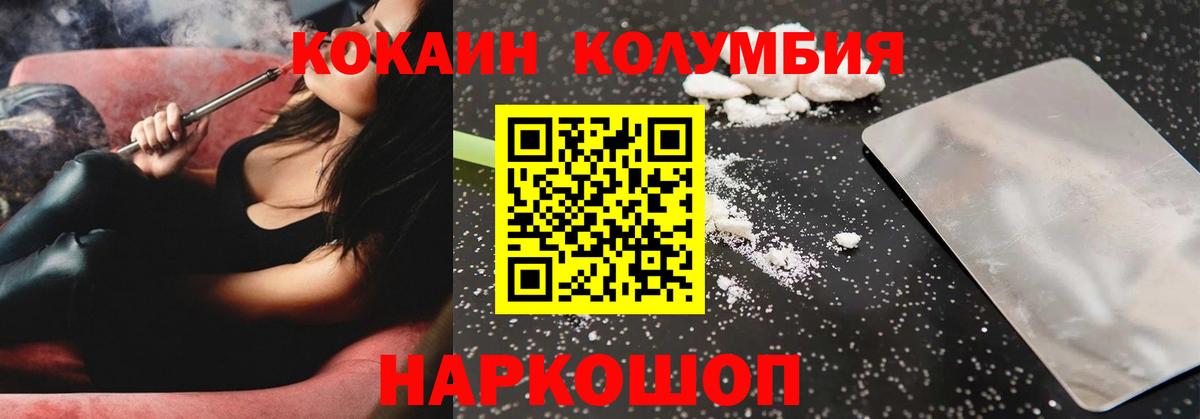 Кокаин VHQ Брянск