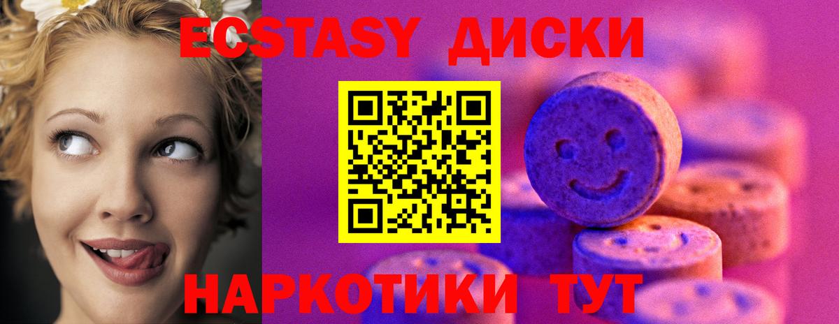 Брянск  Экстази Philipp Plein  Ecstasy louis Vuitton  Вход с VPN 