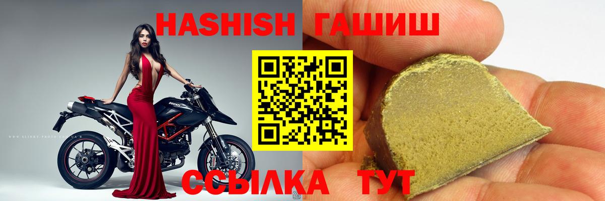 Брянск  Гашиш индика сатива  ГАШ  ГАШИШ Изолятор  Вход с VPN 