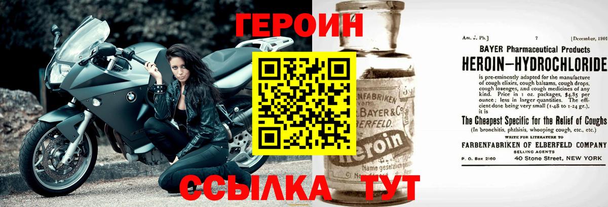 Брянск  Героин Афган  Вход с VPN 