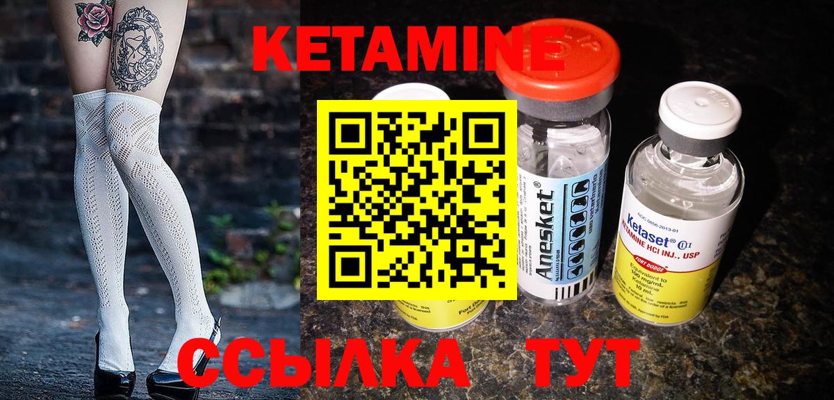 Брянск  КЕТАМИН ketamine  Вход с VPN  КЕТАМИН ketamine 