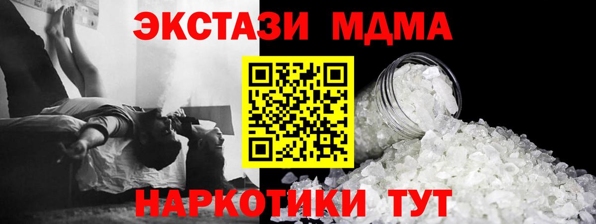 МДМА молли  Вход с VPN  MDMA  Брянск 