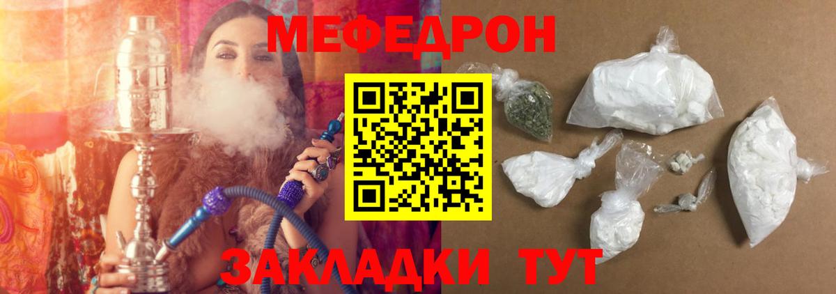 Меф VHQ  МЕФ  купить закладку  МЕФ  Вход с VPN  МЕФ кристаллы  Брянск 
