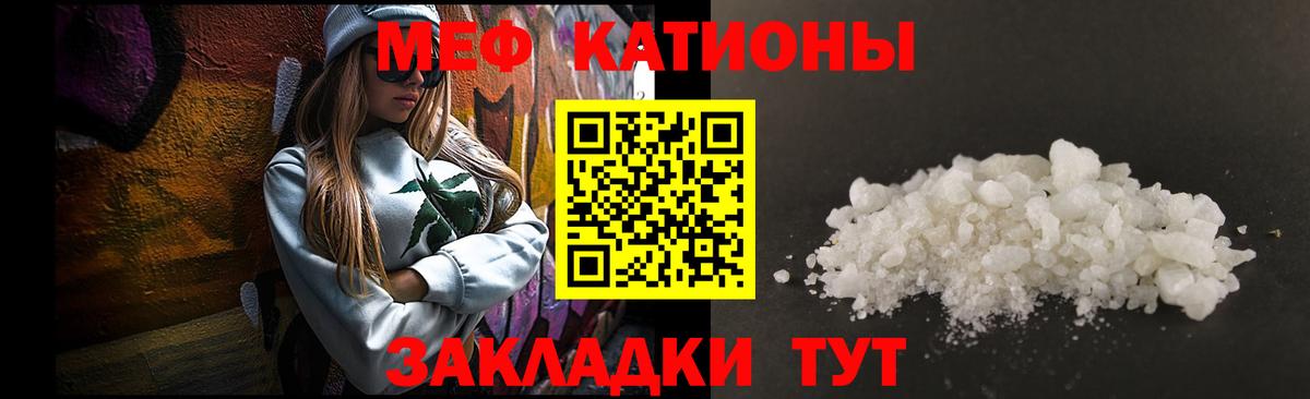 Меф мяу мяу кристаллы Брянск