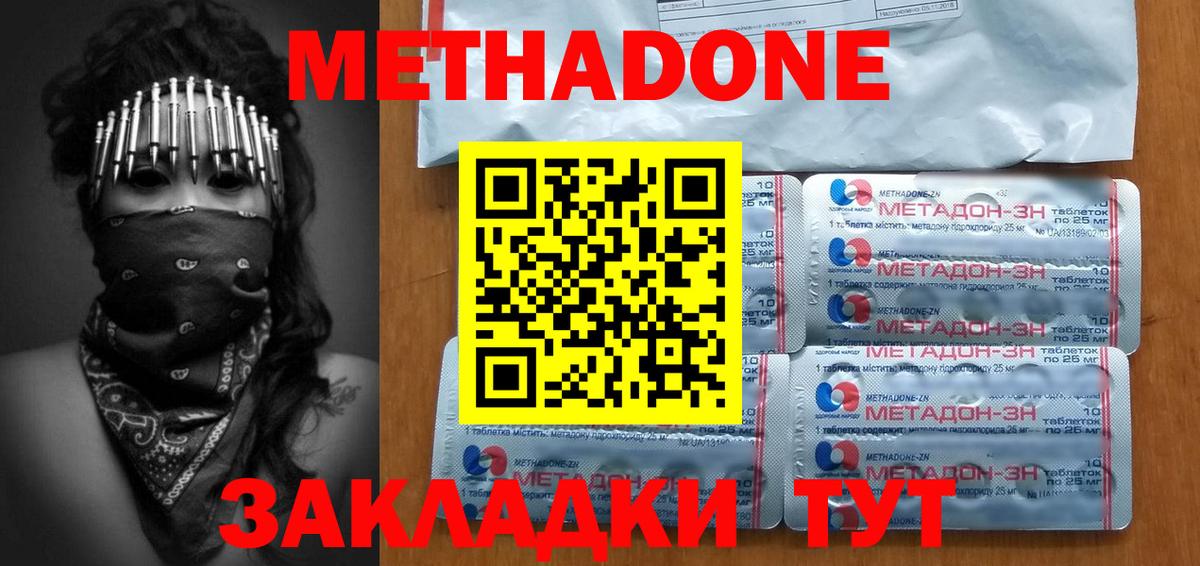 Метадон кристалл  Вход с VPN  Метадон белоснежный  Брянск 