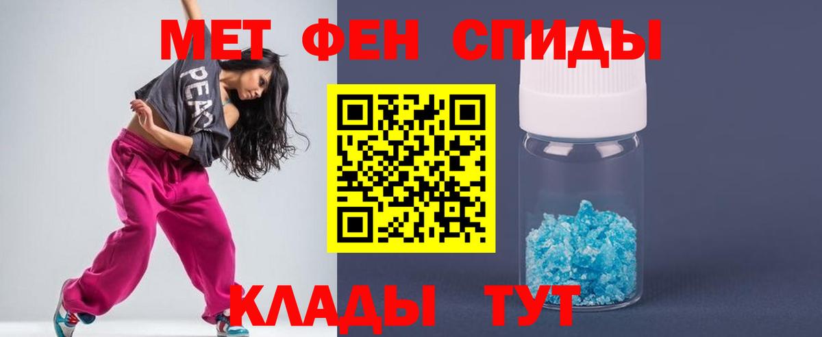 Первитин кристалл Брянск