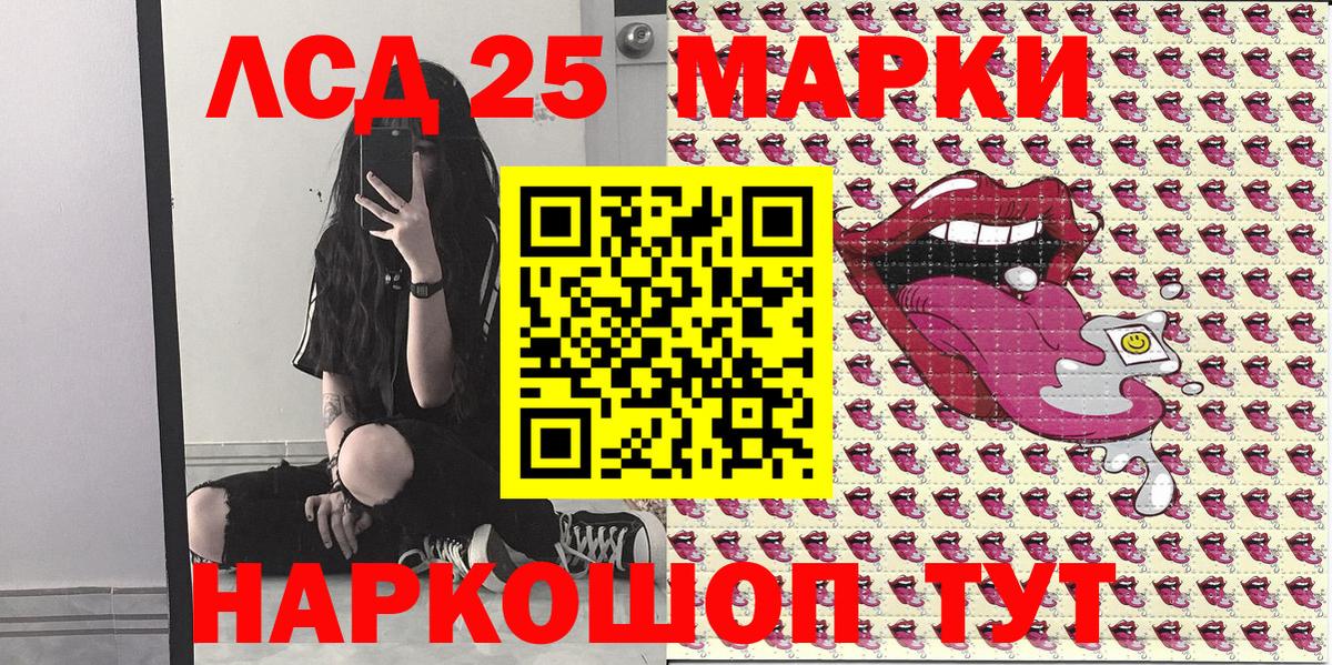 Марки 25I-NBOMe 1,8мг Брянск