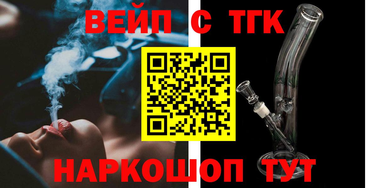 ТГК гашишное масло Брянск